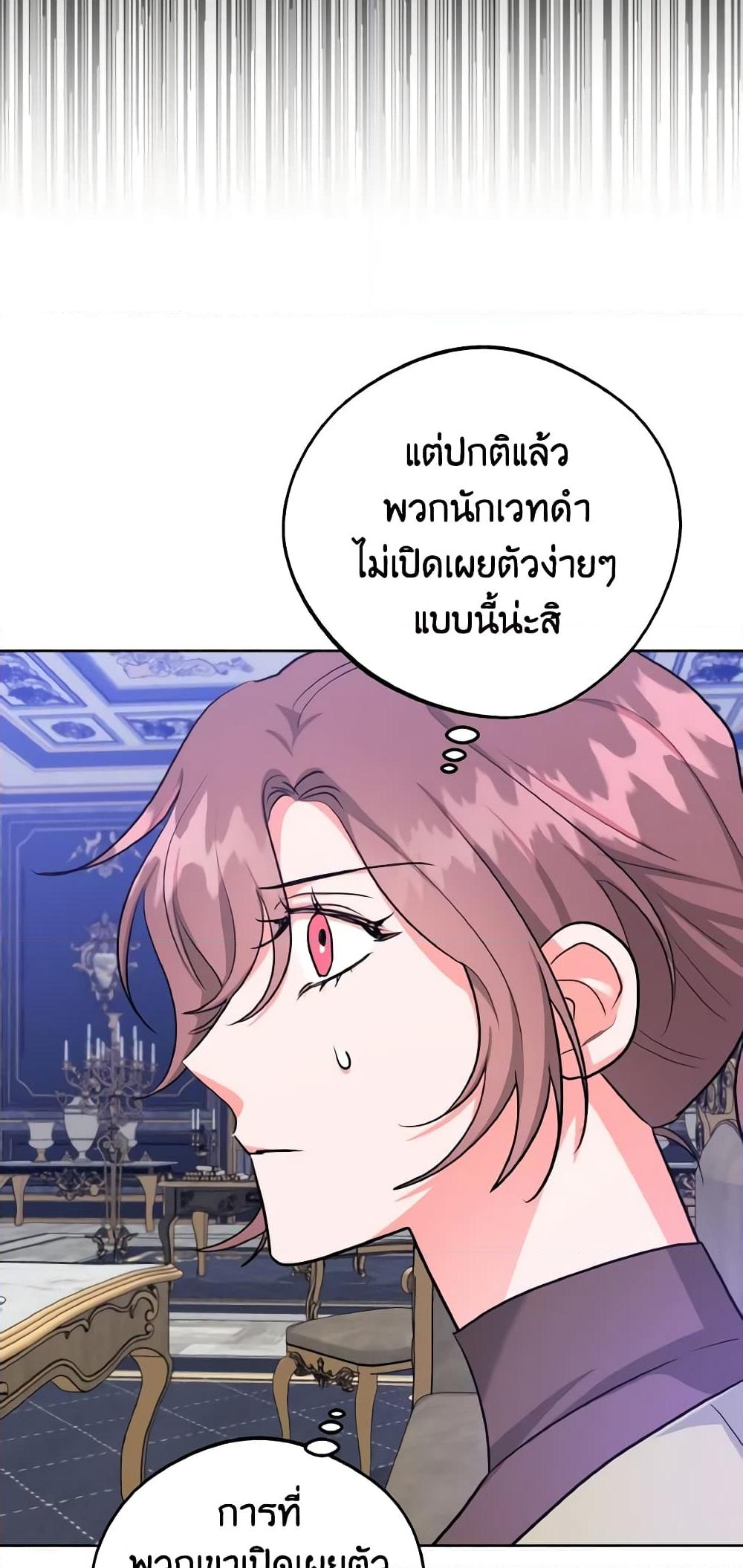 อ่านการ์ตูน The Northern Duke Needs A Warm Hug 29 ภาพที่ 26