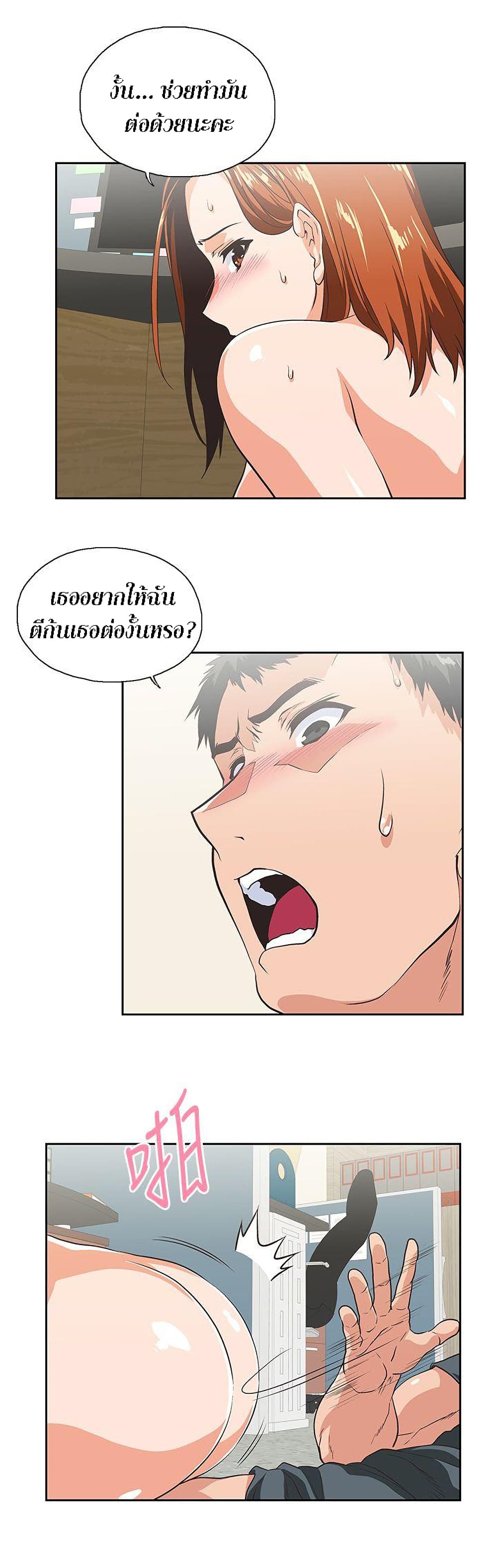 อ่านการ์ตูน Up and Down 30 ภาพที่ 27