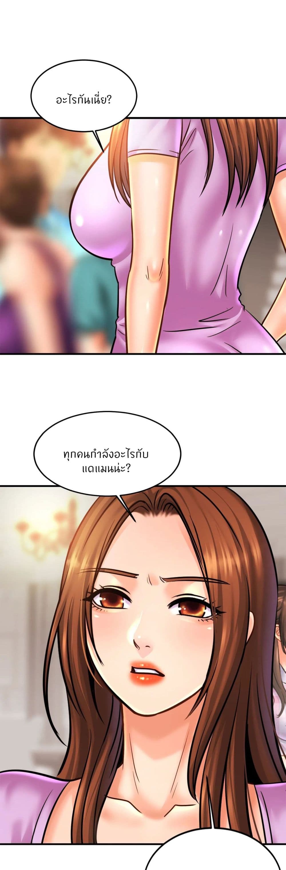 อ่านการ์ตูน Close Family 58 ภาพที่ 25