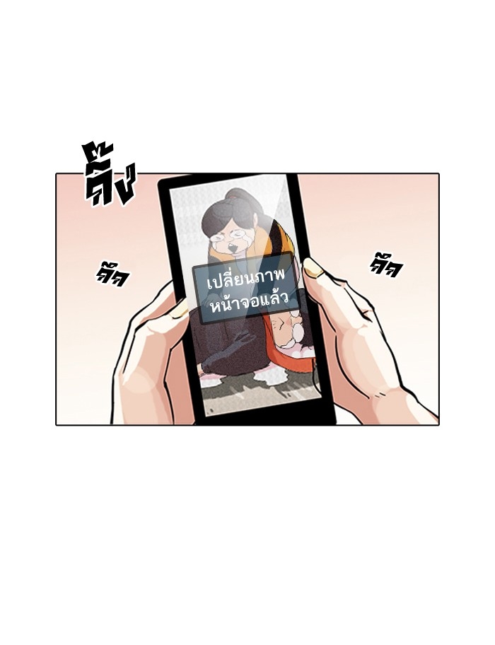 อ่านการ์ตูน Lookism 82 ภาพที่ 61