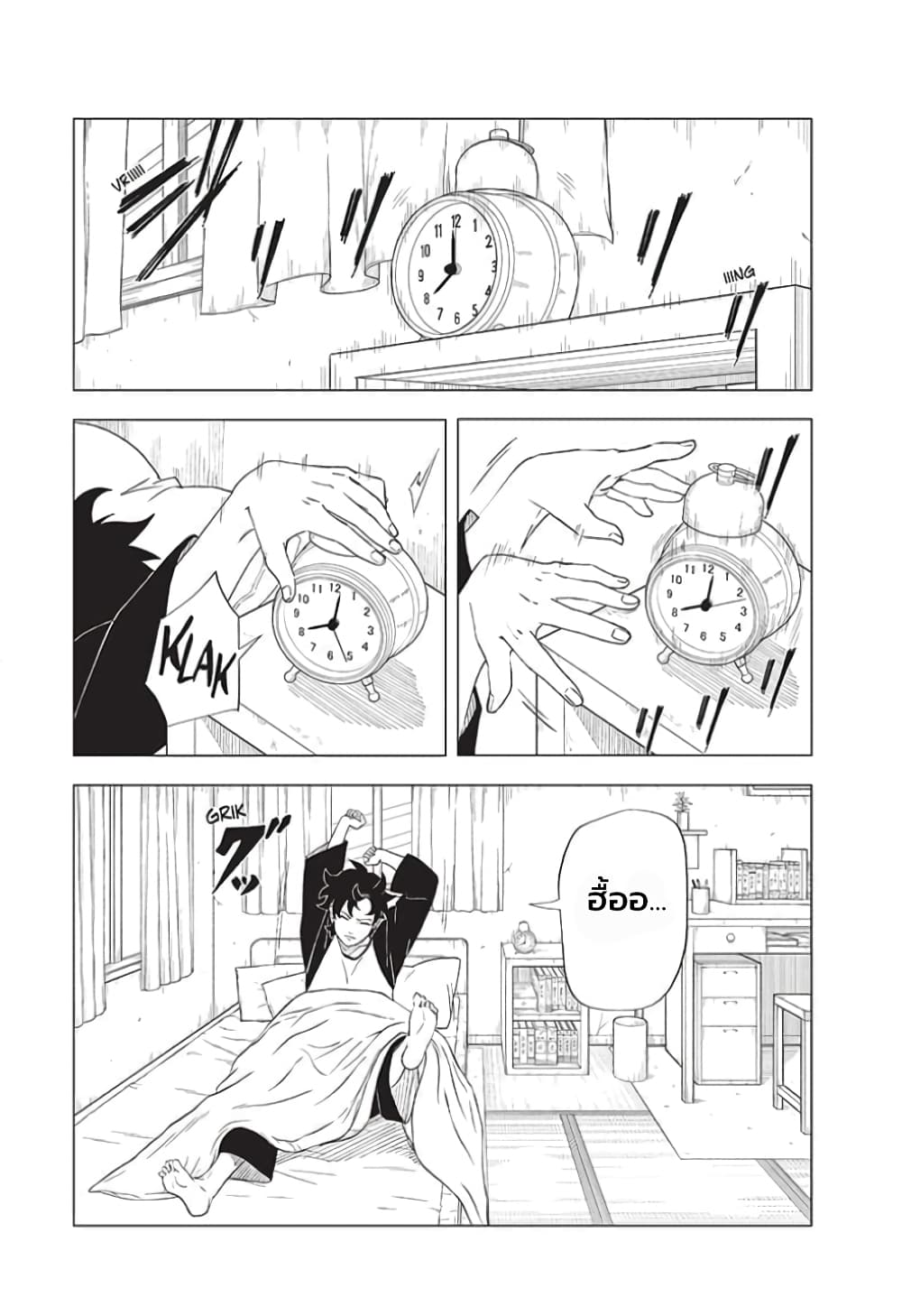 อ่านการ์ตูน Naruto: Konoha’s Story The Steam Ninja Scrolls: The Manga 2 ภาพที่ 12