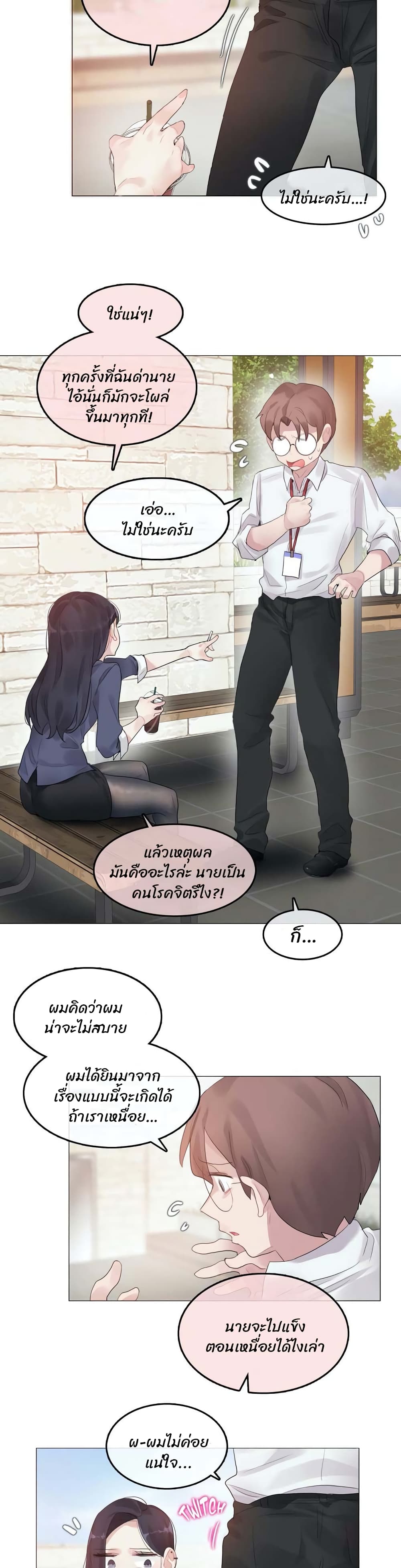 อ่านการ์ตูน A Pervert’s Daily Life 94 ภาพที่ 7