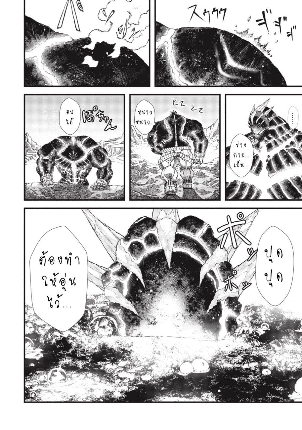 อ่านการ์ตูน Yuusha ni Haiboku shita Maou-sama wa Kaerizaku Tame ni Mamono Guild wo Tsukuru Koto ni Shimashita 5 ภาพที่ 4