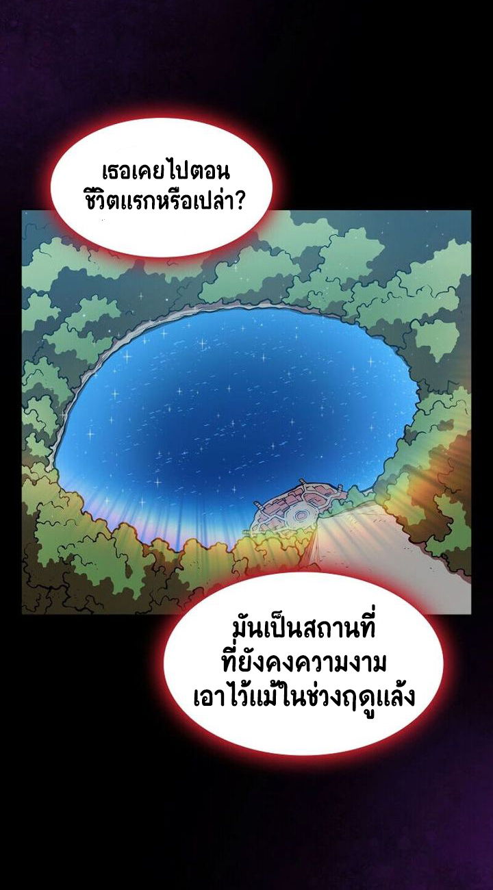 อ่านการ์ตูน FFF-Class Trashero 44 ภาพที่ 59