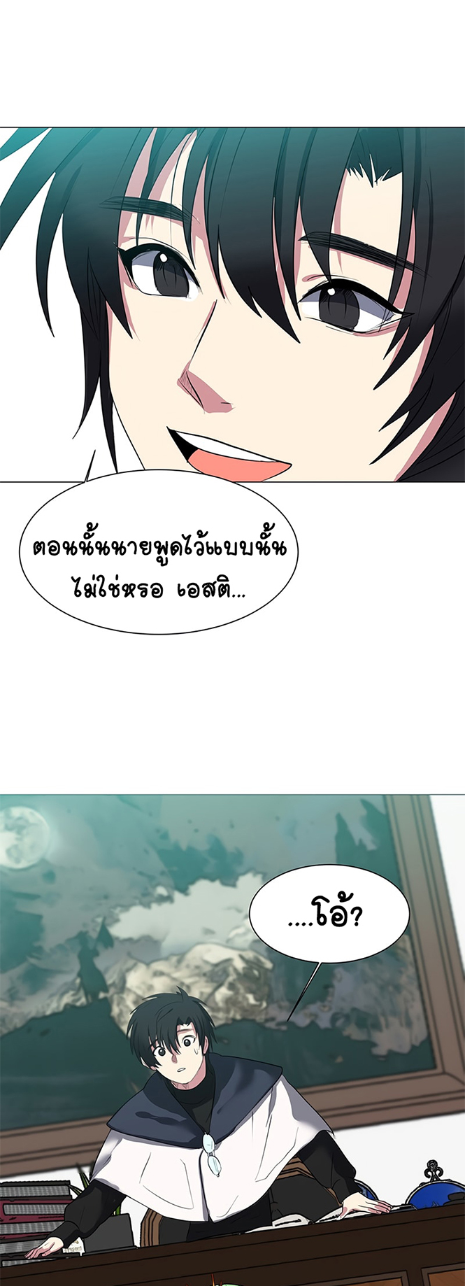 อ่านการ์ตูน Estio 39 ภาพที่ 35