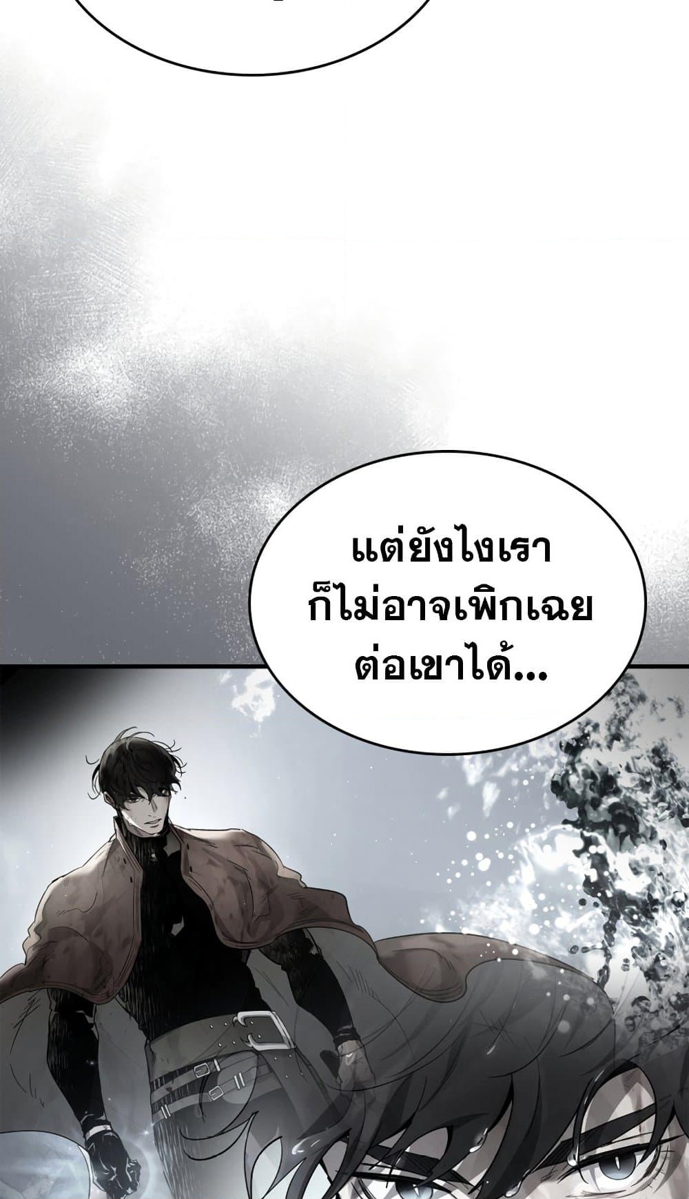 อ่านการ์ตูน Leveling With The Gods 86 ภาพที่ 51