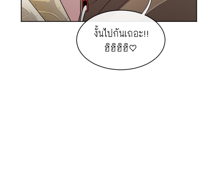 อ่านการ์ตูน Superhuman Era 4 ภาพที่ 95