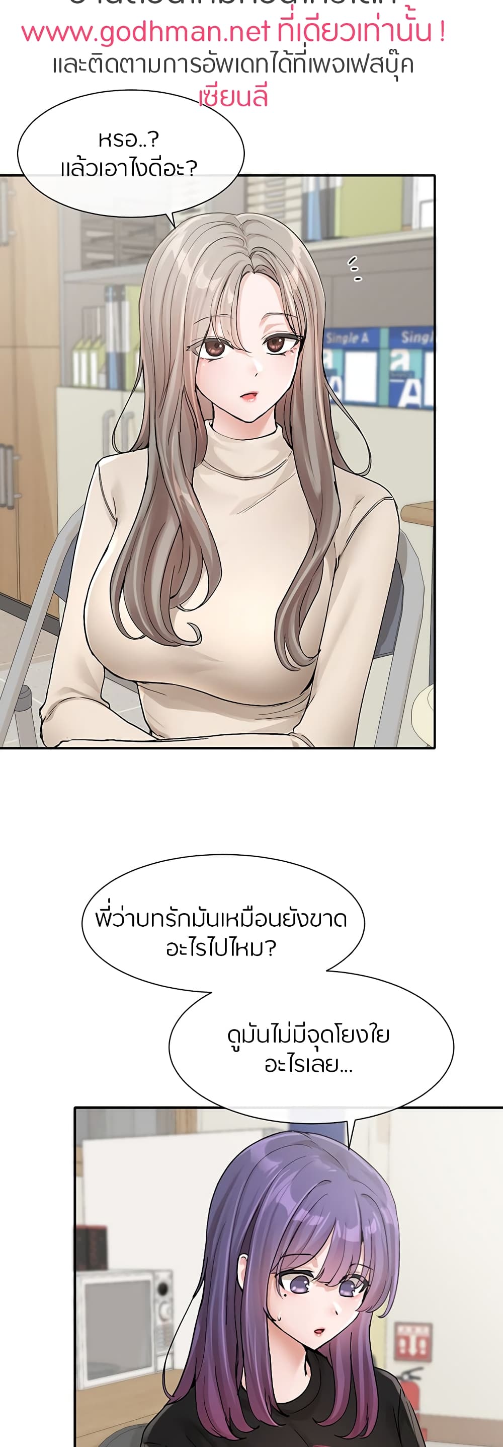 อ่านการ์ตูน Theater Society (Circles) 126 ภาพที่ 10