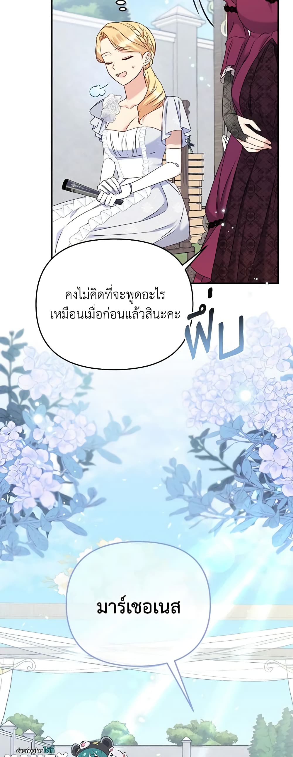 อ่านการ์ตูน I Stole the Child of My War-Mad Husband 58 ภาพที่ 11