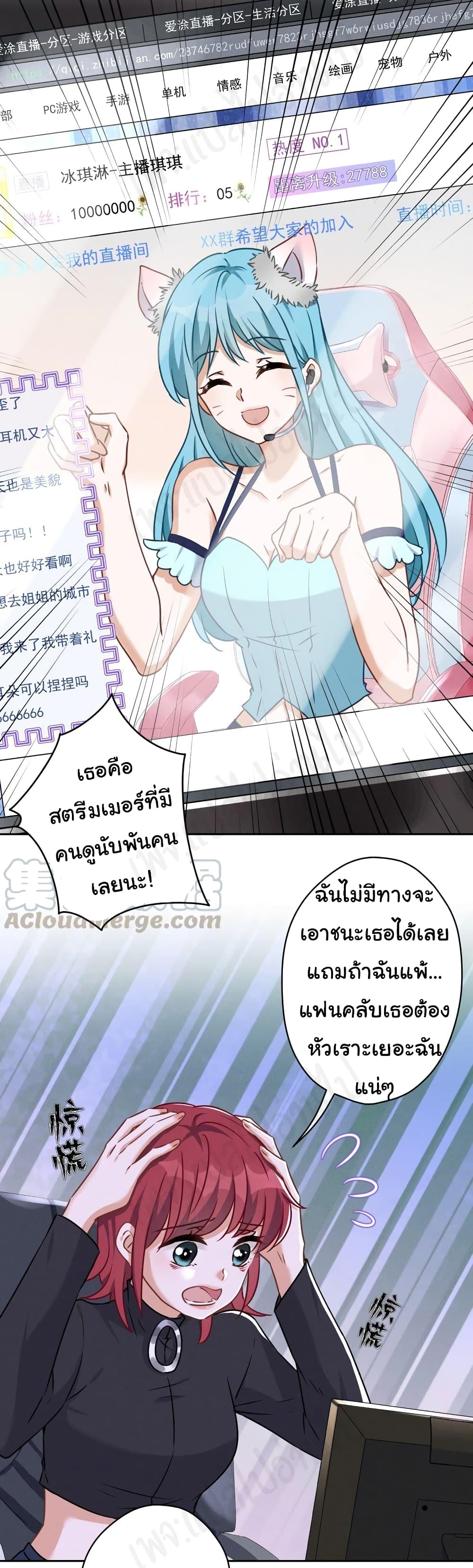 อ่านการ์ตูน Lu Feng is the Best Son-in-law  110 ภาพที่ 5