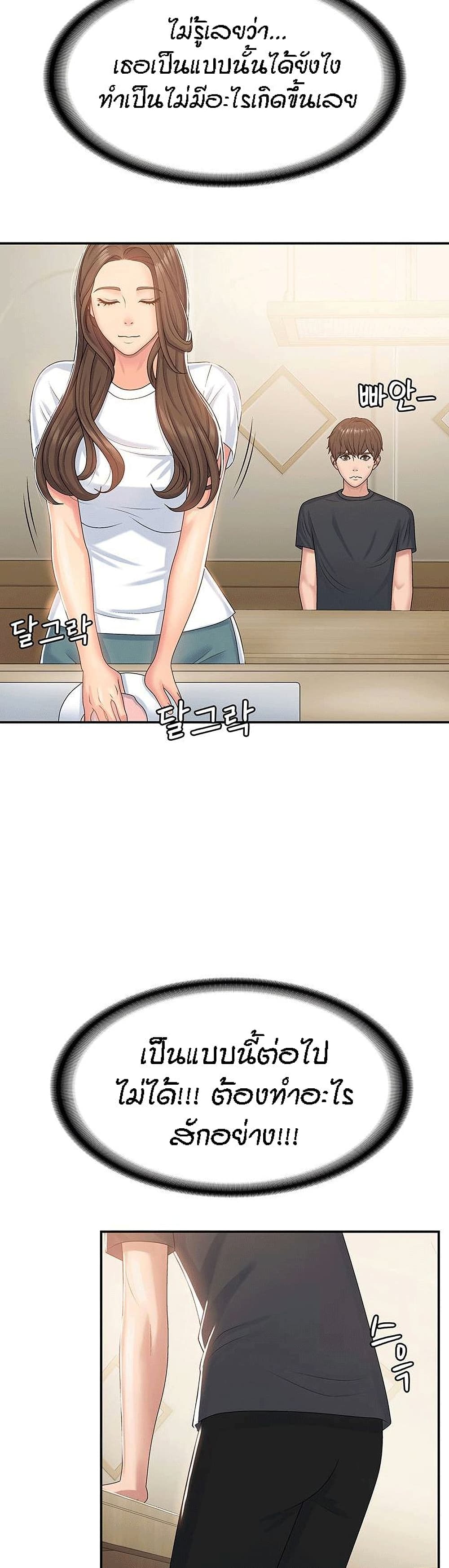 อ่านการ์ตูน Aunt Puberty 5 ภาพที่ 37