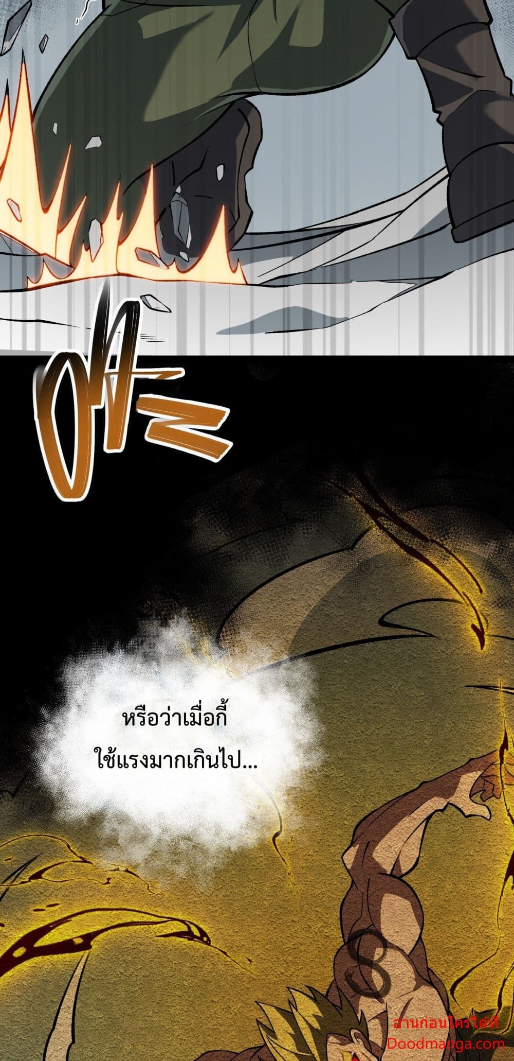 อ่านการ์ตูน Ten Thousand Layers Of Qi Refining 13 ภาพที่ 26