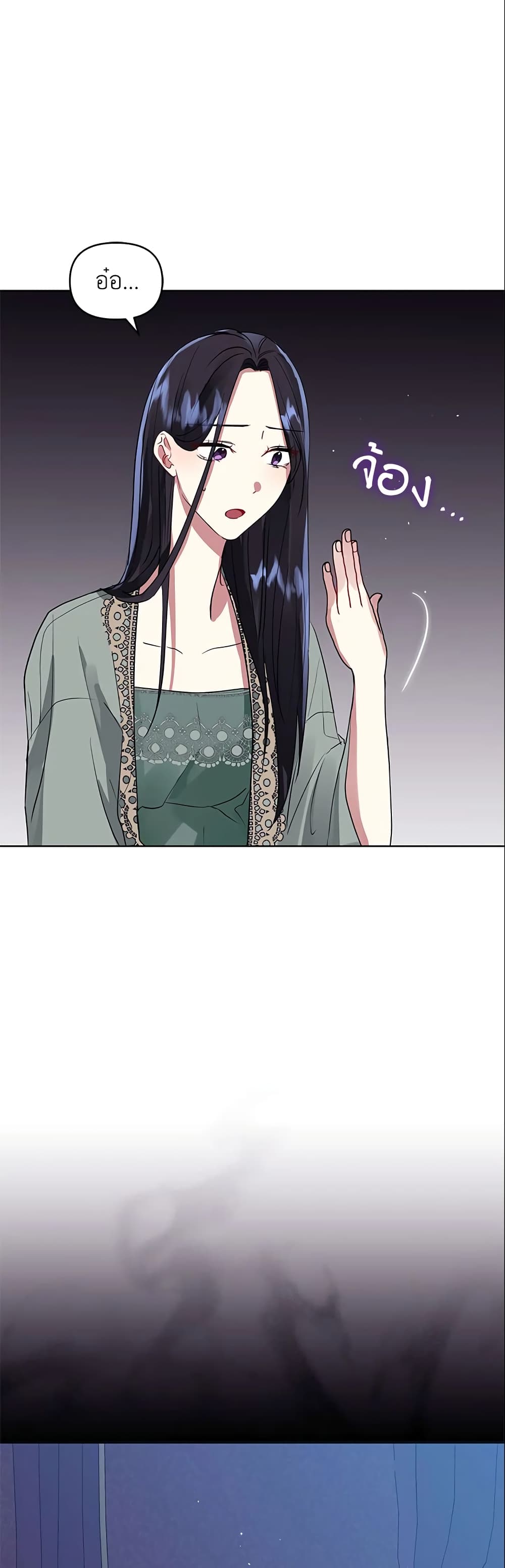 อ่านการ์ตูน I’m A Villainess, But I Picked Up the Male Lead 19 ภาพที่ 5