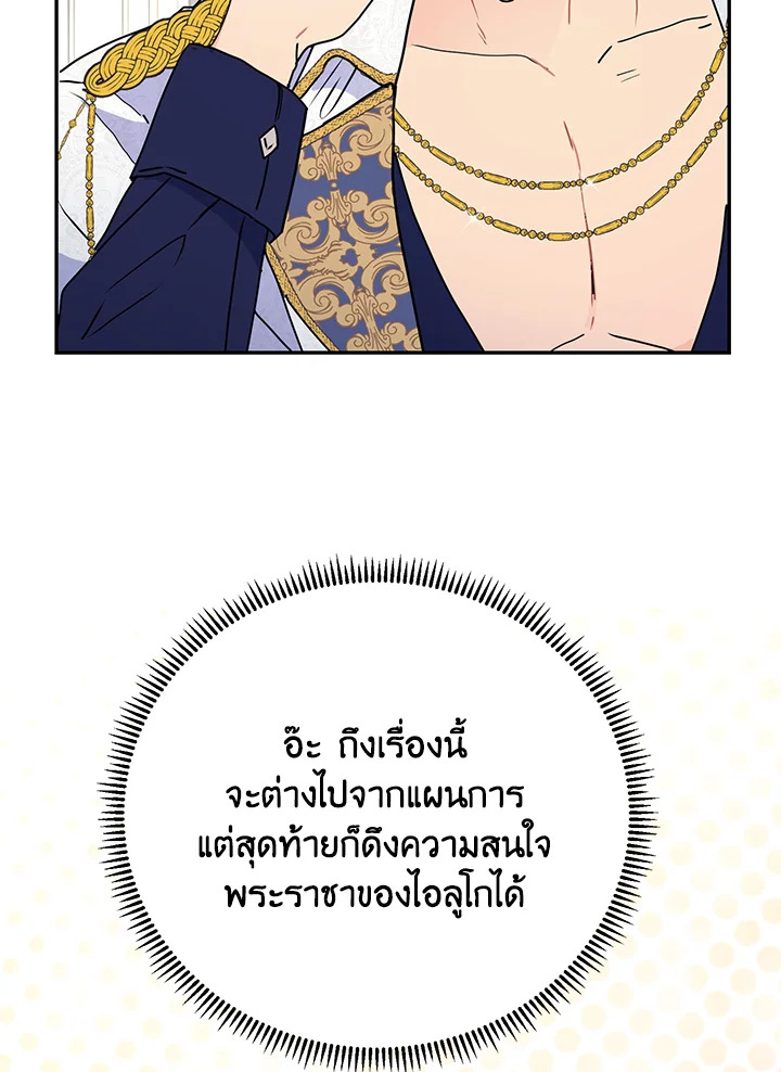 อ่านการ์ตูน Forget About My Husband, I’d Rather Go Make Money 8 ภาพที่ 10