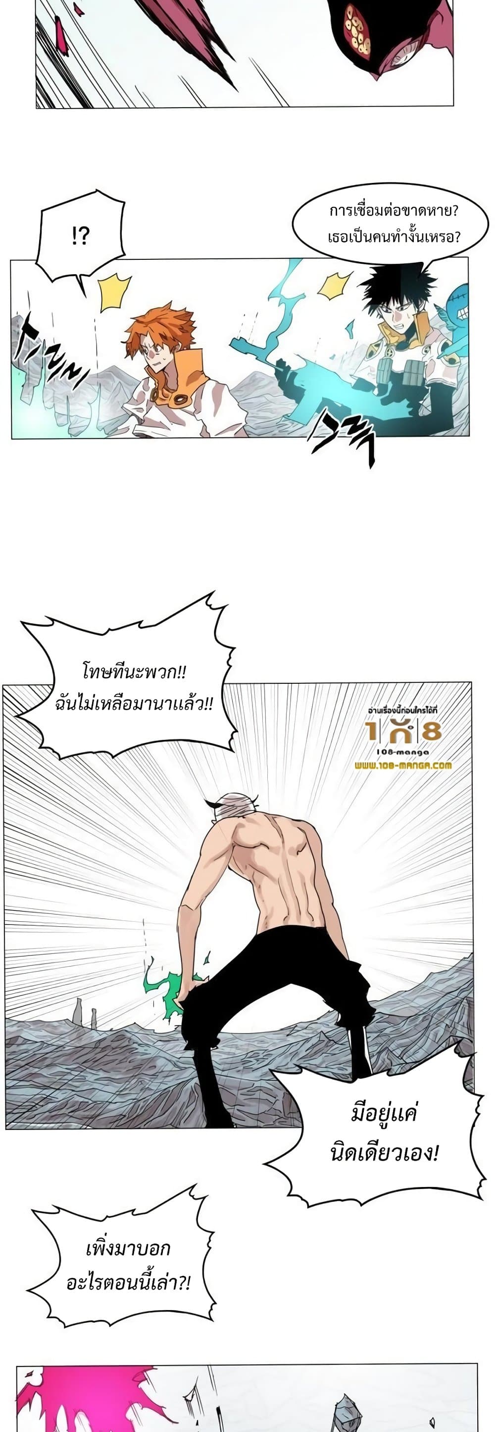 อ่านการ์ตูน Hardcore Leveling Warrior 39 ภาพที่ 10