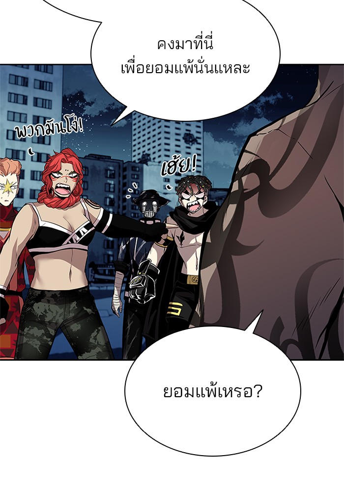 อ่านการ์ตูน Villain to Kill 46 ภาพที่ 6