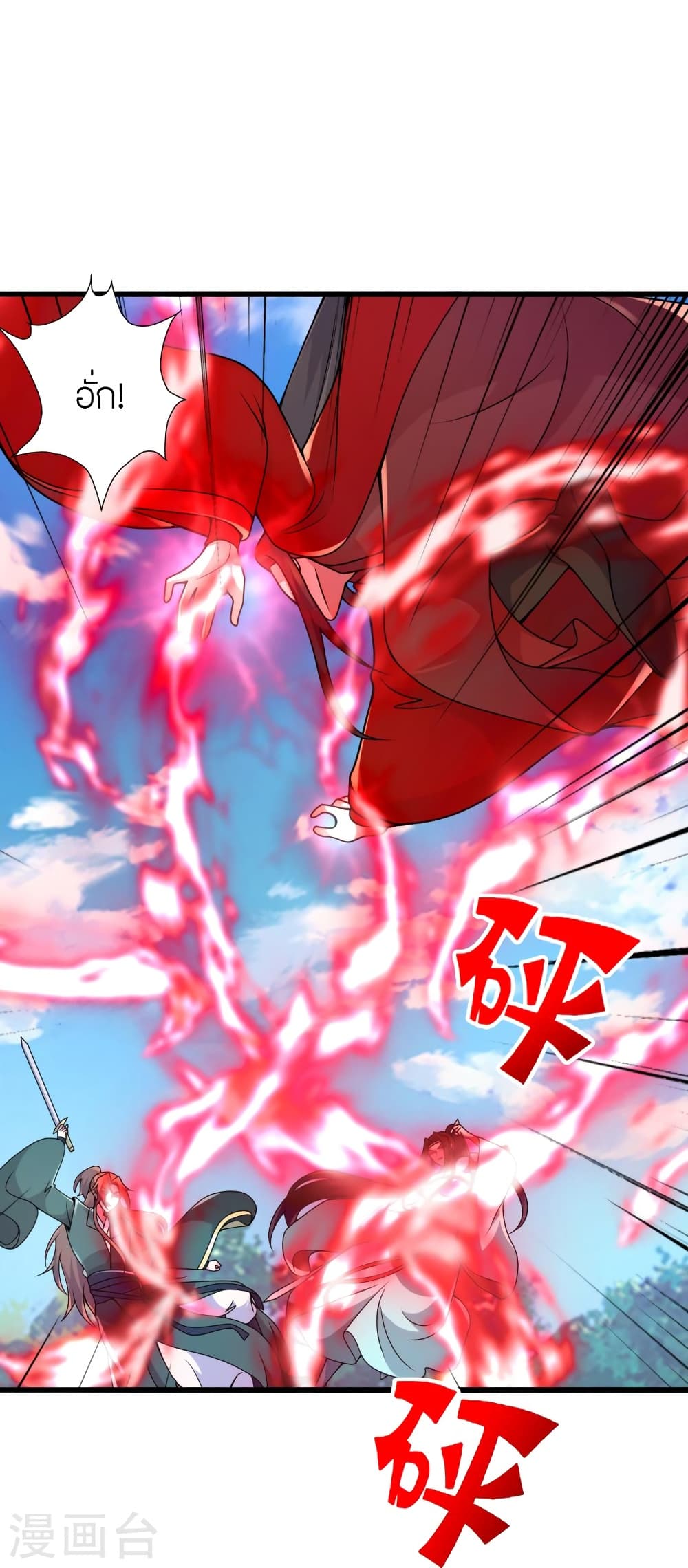 อ่านการ์ตูน Banished Disciple’s Counterattack 419 ภาพที่ 16