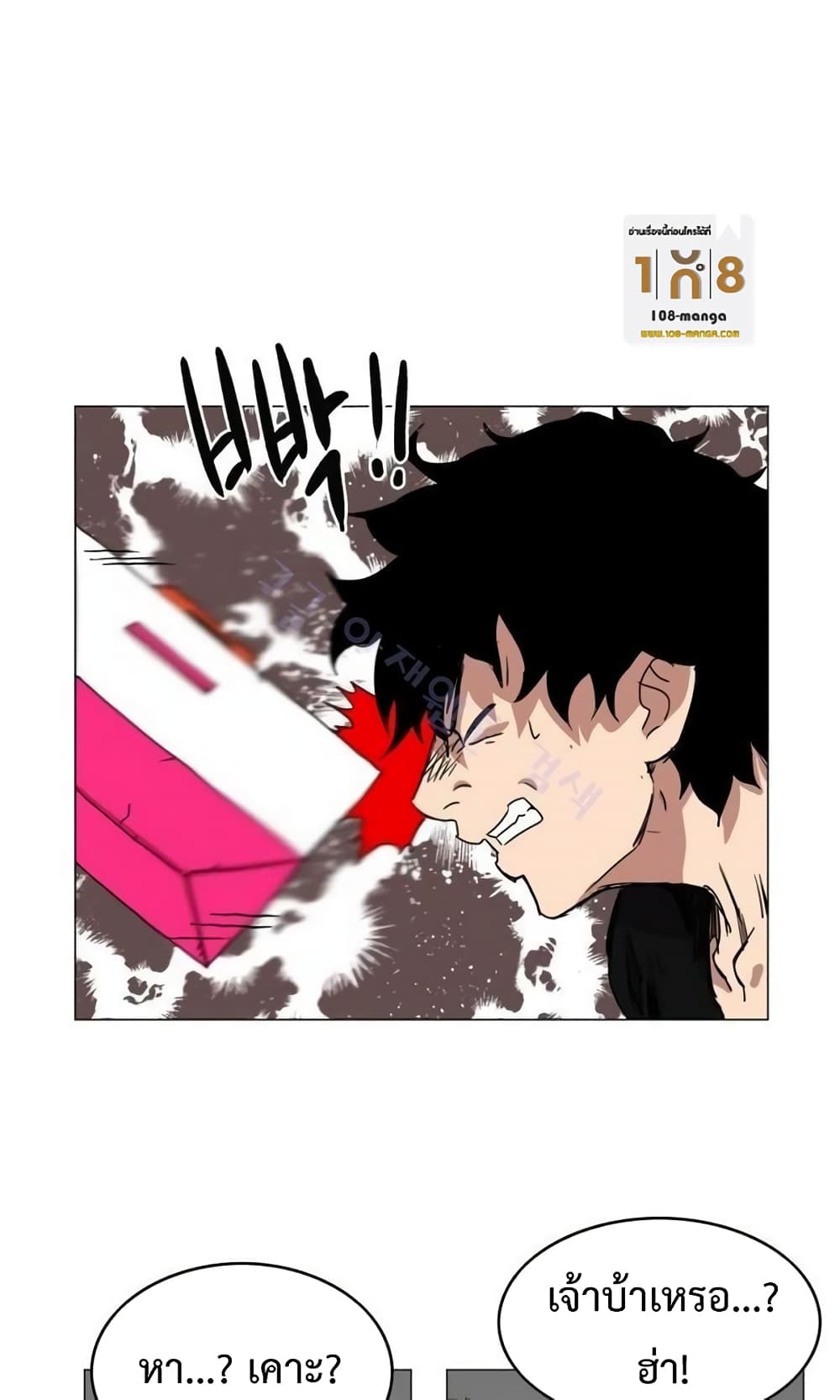 อ่านการ์ตูน Hardcore Leveling Warrior 35 ภาพที่ 47