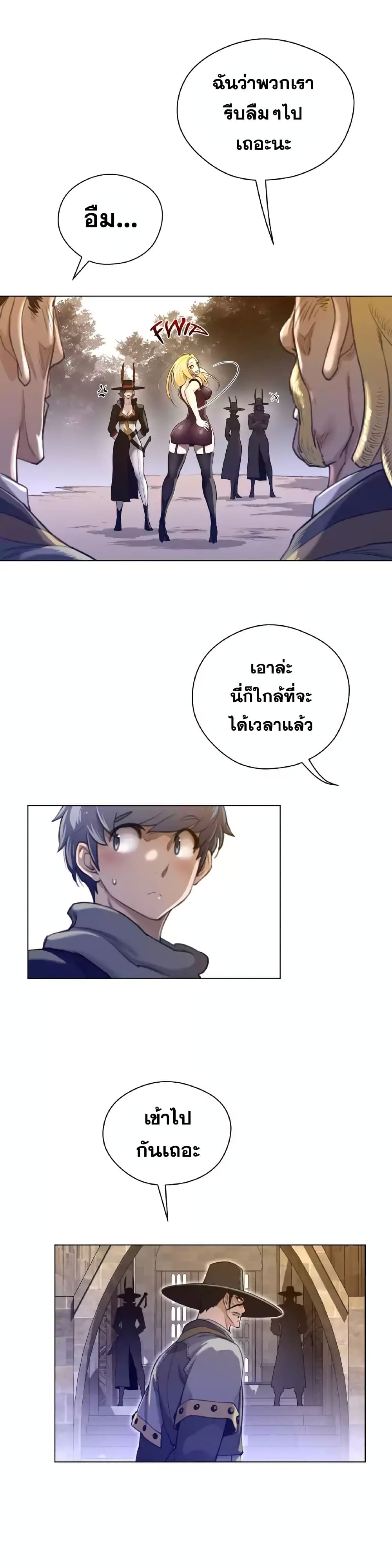 อ่านการ์ตูน Perfect Half 46 ภาพที่ 11