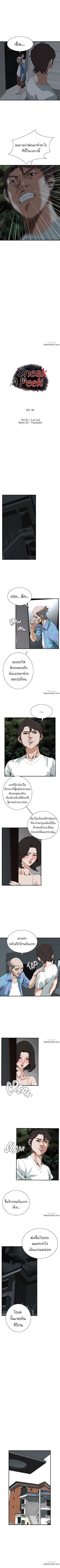 อ่านการ์ตูน Take a Peek 46 ภาพที่ 1