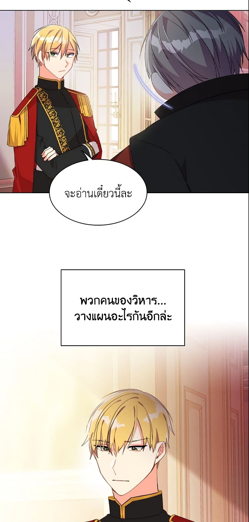 อ่านการ์ตูน The Meaning of You 4 ภาพที่ 45