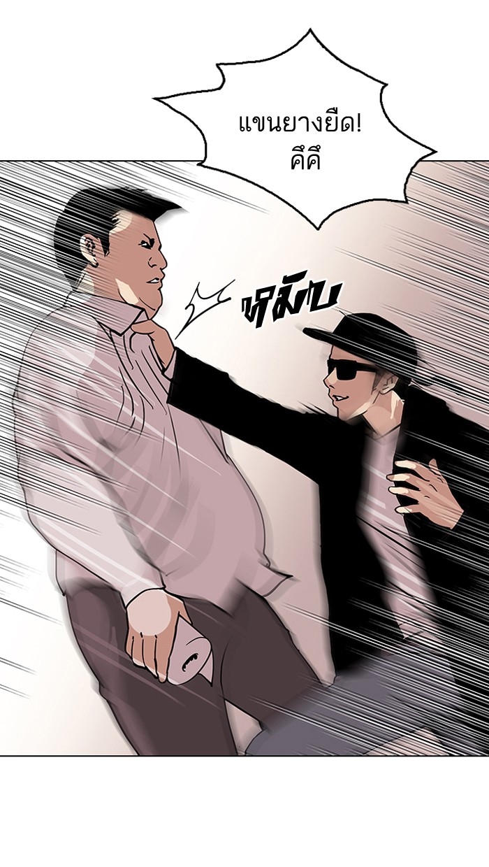 อ่านการ์ตูน Lookism 123 ภาพที่ 29