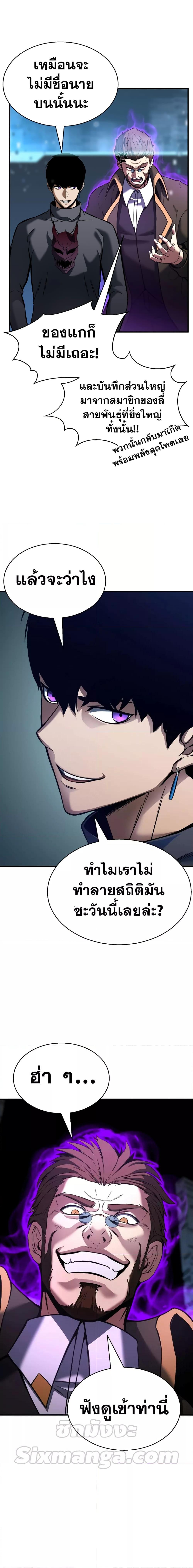 อ่านการ์ตูน Absolute Necromancer 18 ภาพที่ 11