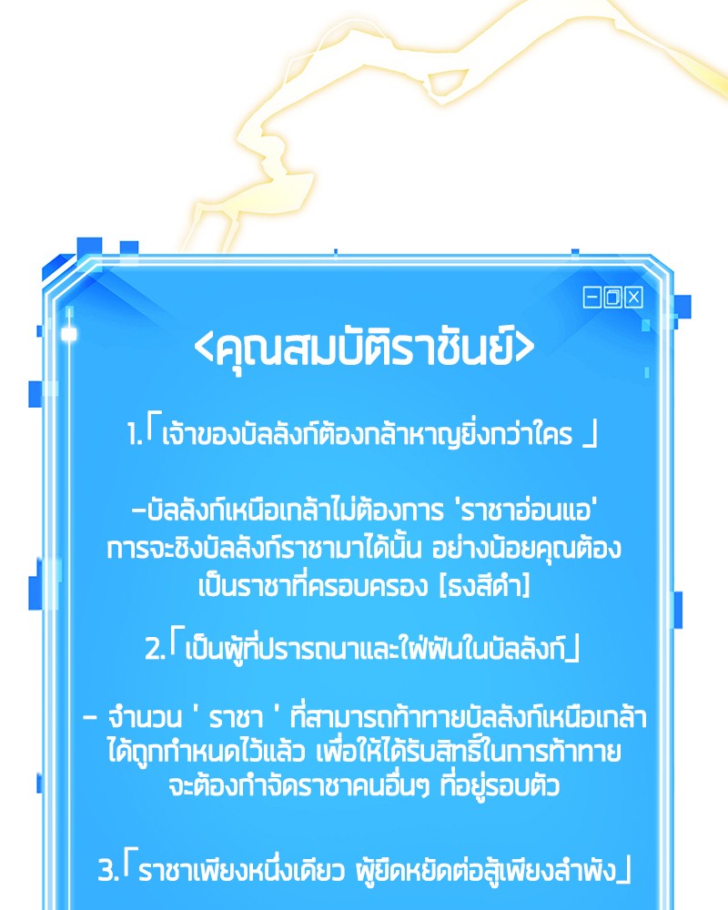 อ่านการ์ตูน Omniscient Reader 64 ภาพที่ 111