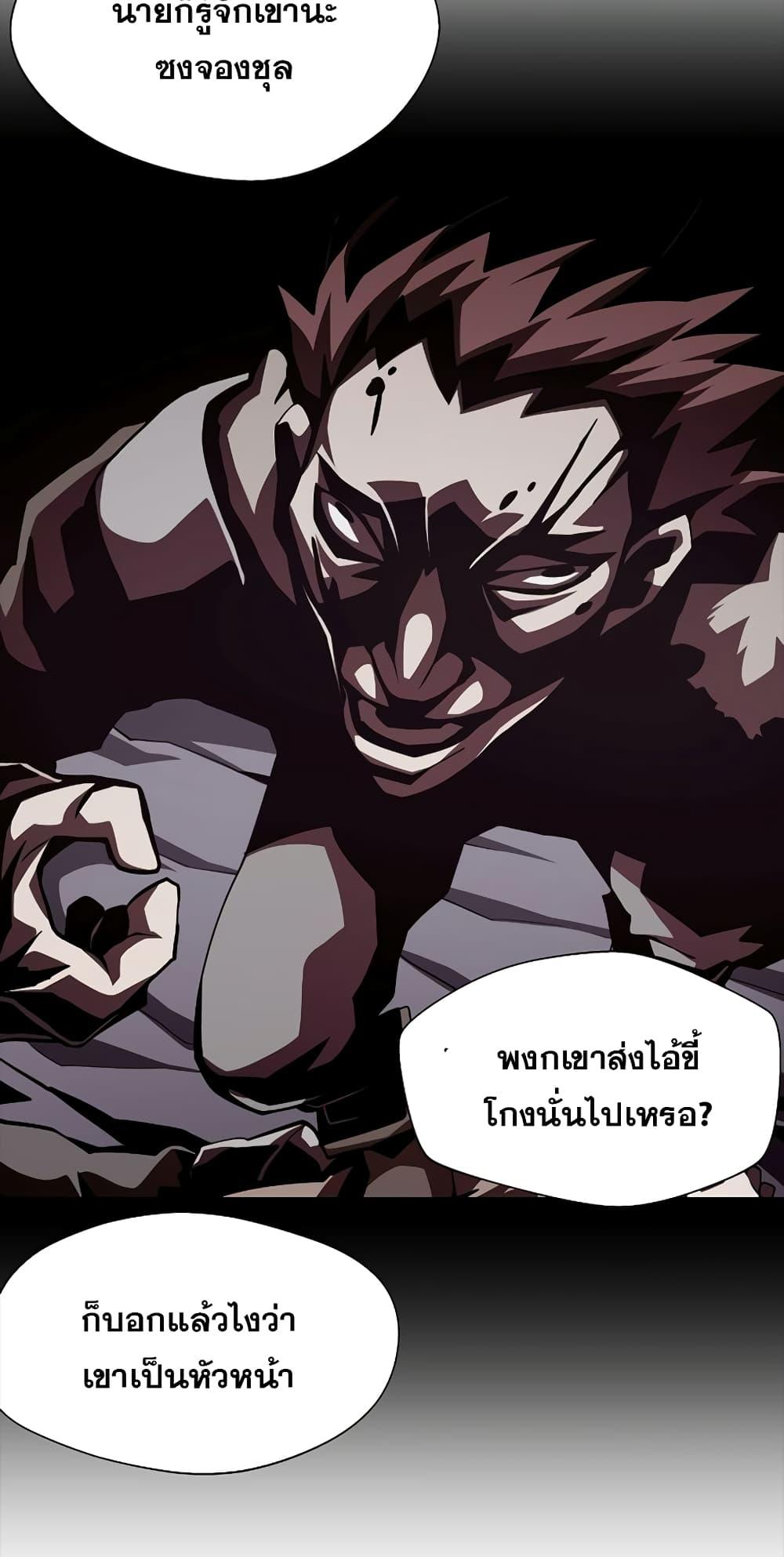 อ่านการ์ตูน Dungeon Odyssey 45 ภาพที่ 68