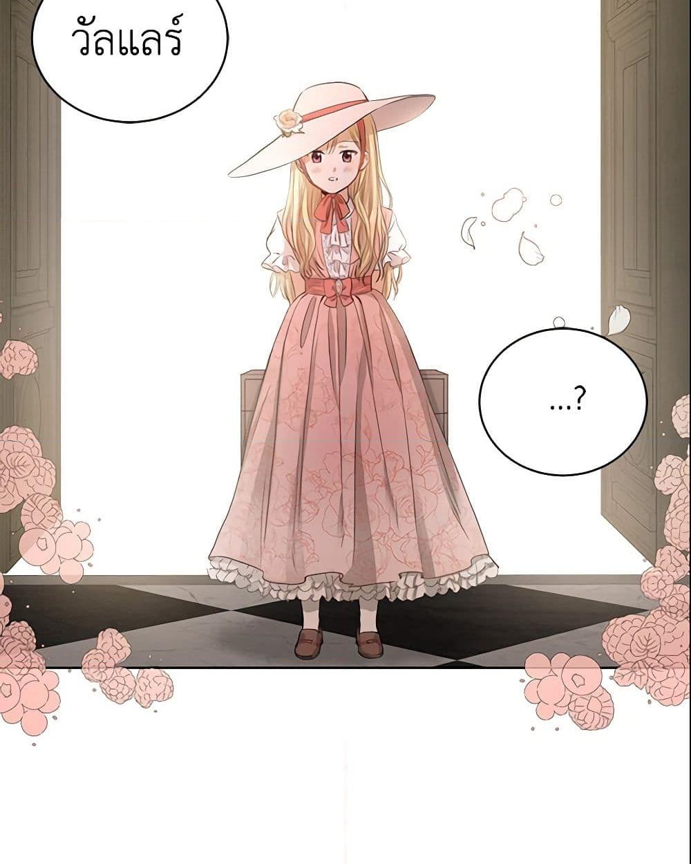 อ่านการ์ตูน I Don’t Love You Anymore 5 ภาพที่ 48