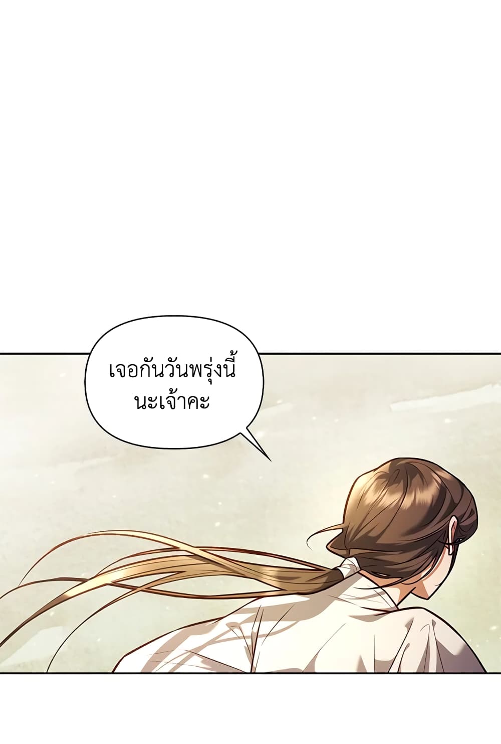 อ่านการ์ตูน Moonrise by the Cliff 25 ภาพที่ 6