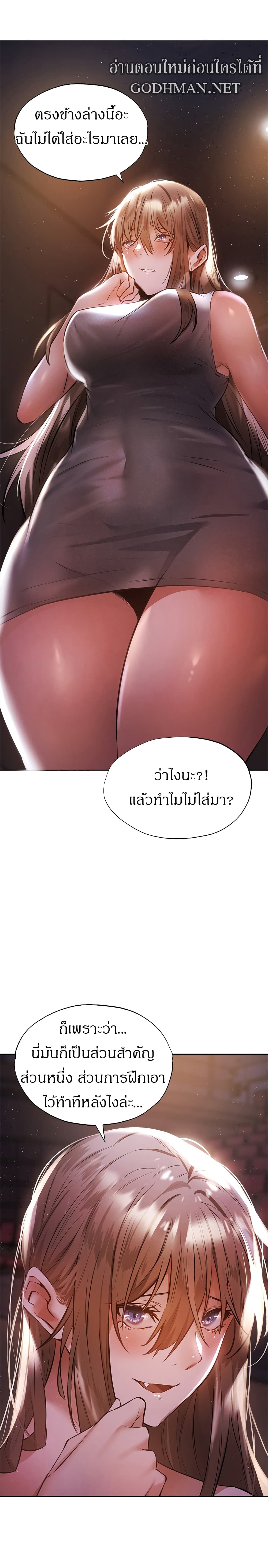 อ่านการ์ตูน Is There an Empty Room? 50 ภาพที่ 4