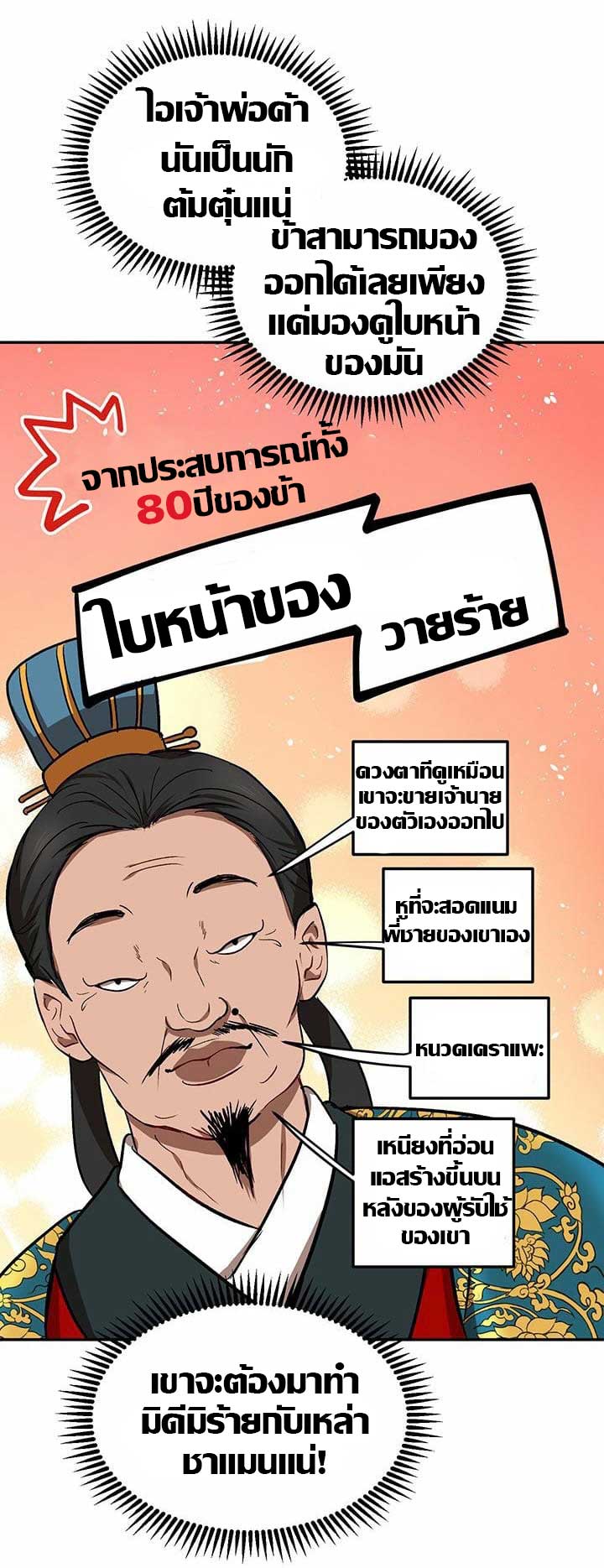 อ่านการ์ตูน Path of the Shaman 12 ภาพที่ 16