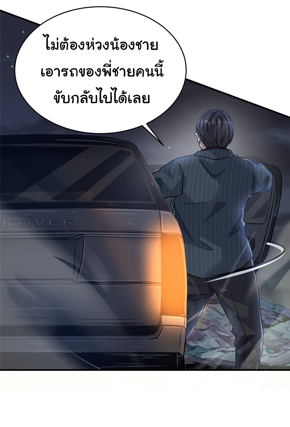 อ่านการ์ตูน Live Steadily, Don’t Wave 34 ภาพที่ 43