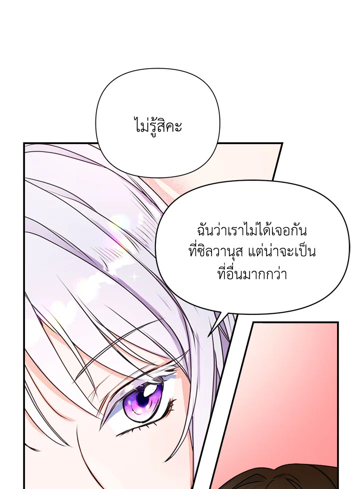 อ่านการ์ตูน Forget About My Husband, I’d Rather Go Make Money 7 ภาพที่ 57