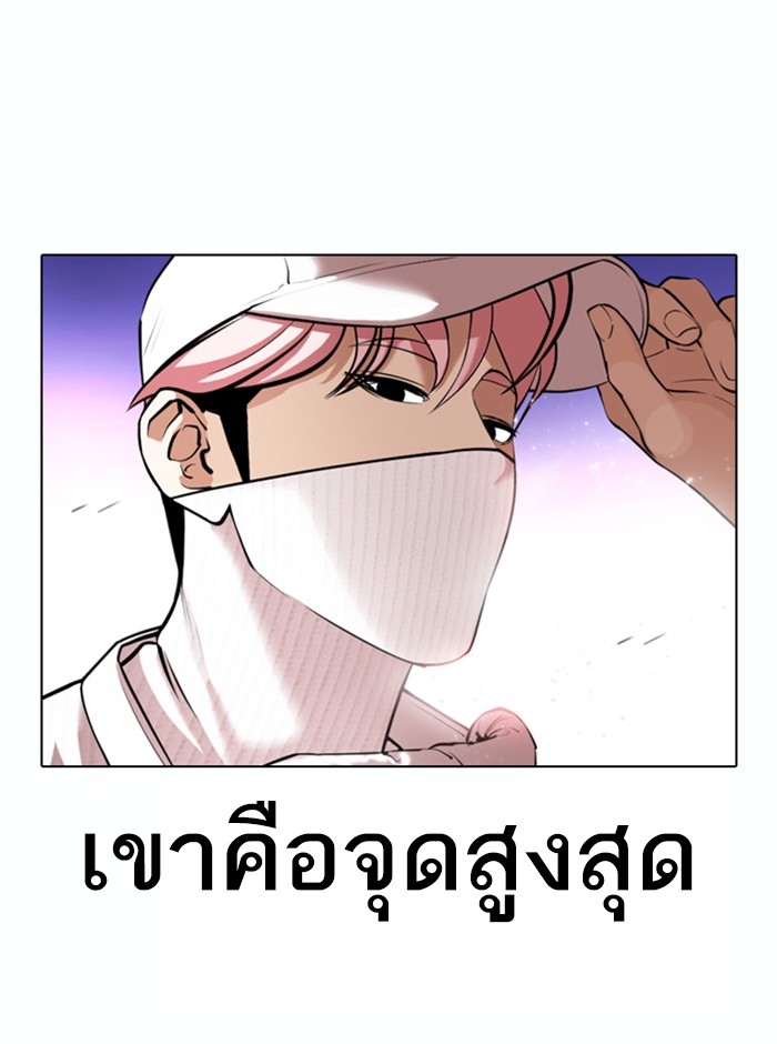 อ่านการ์ตูน Lookism 367 ภาพที่ 74