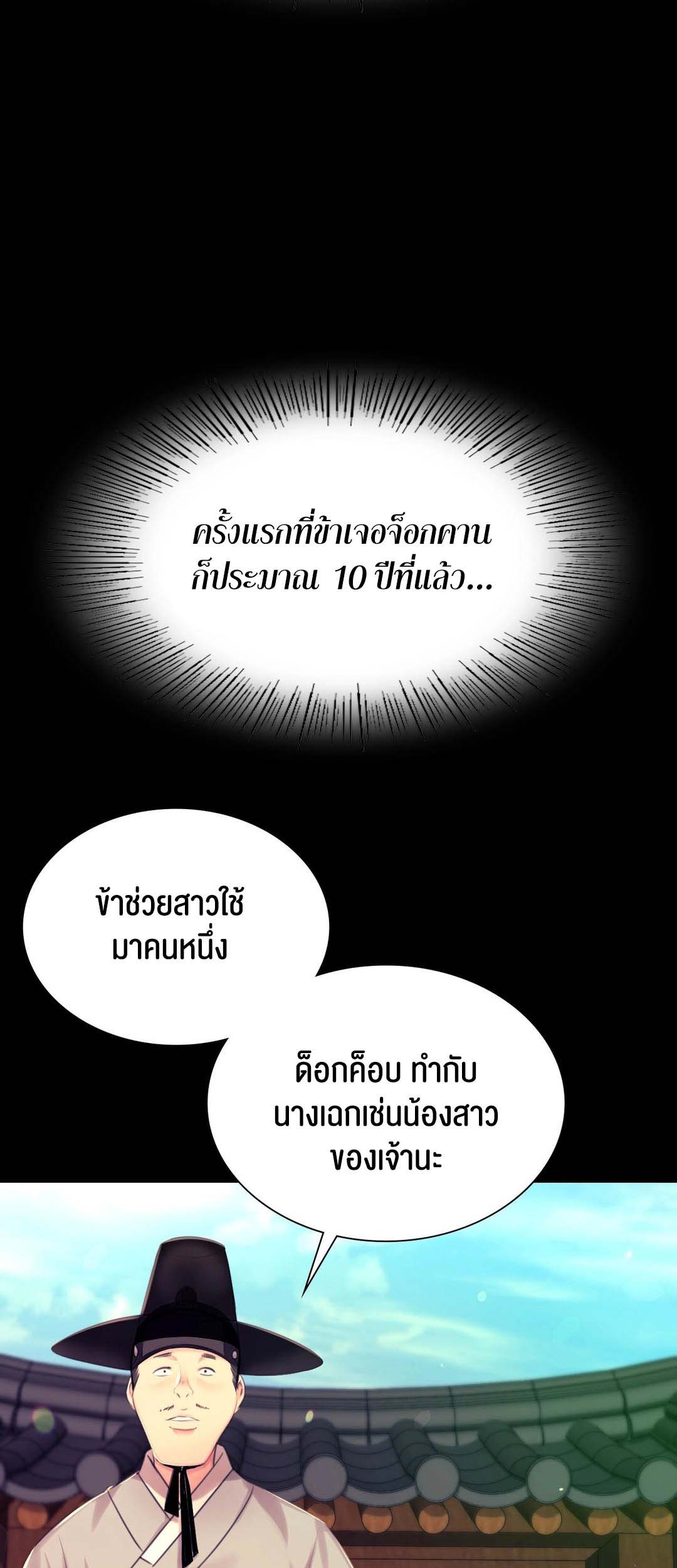 อ่านการ์ตูน Madam () 84 ภาพที่ 15