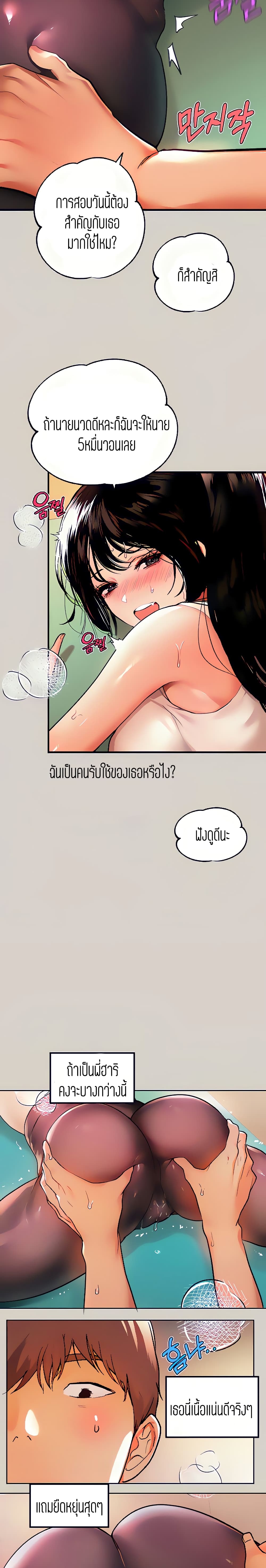 อ่านการ์ตูน My Lanlady Noona 31 ภาพที่ 6