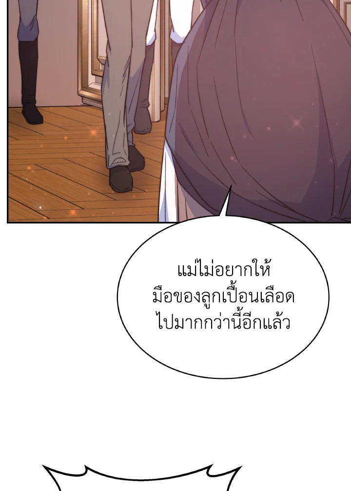 อ่านการ์ตูน Evangeline After the Ending 65 ภาพที่ 11