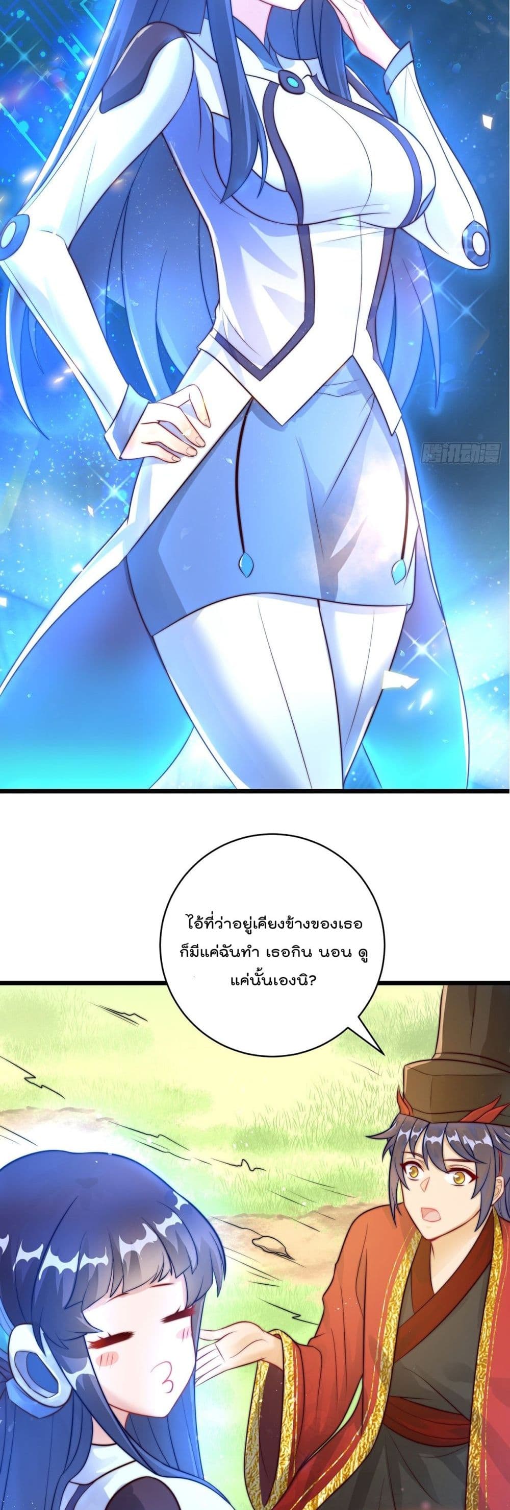 อ่านการ์ตูน The Peerless Powerhouse Just Want to Go Home and Farm 1 ภาพที่ 9