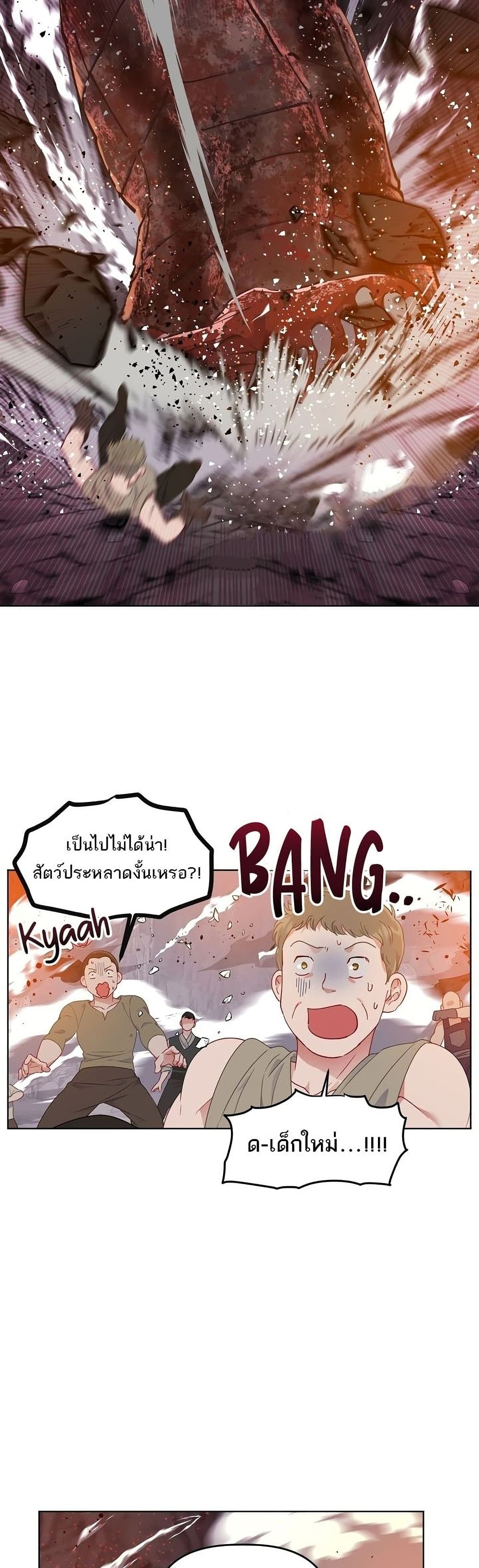 อ่านการ์ตูน A Transmigrator’s Privilege 34 ภาพที่ 15