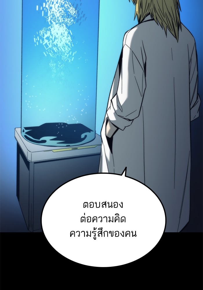 อ่านการ์ตูน Ultra Alter 56 ภาพที่ 104