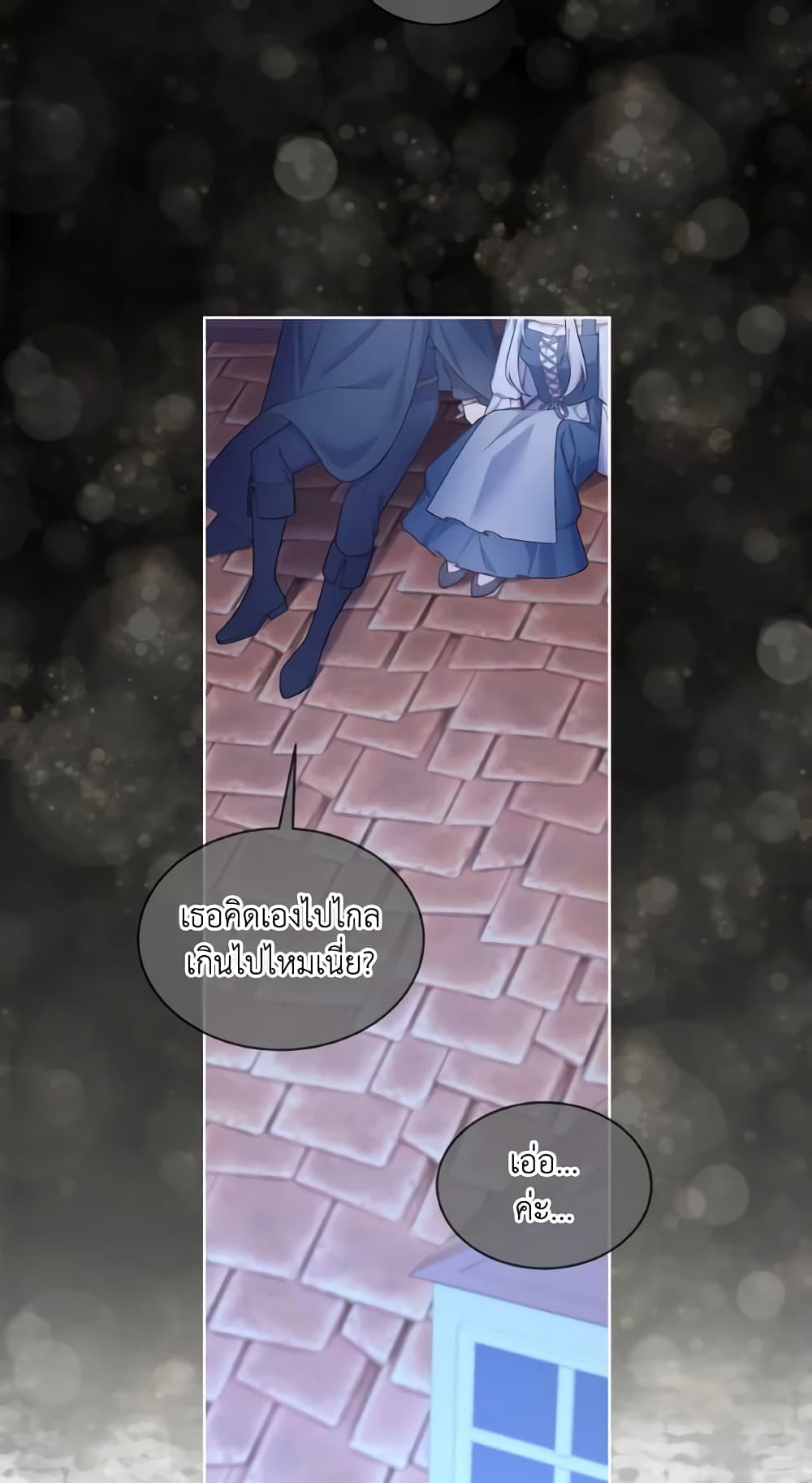 อ่านการ์ตูน May I Kill You, Your Majesty 21 ภาพที่ 17