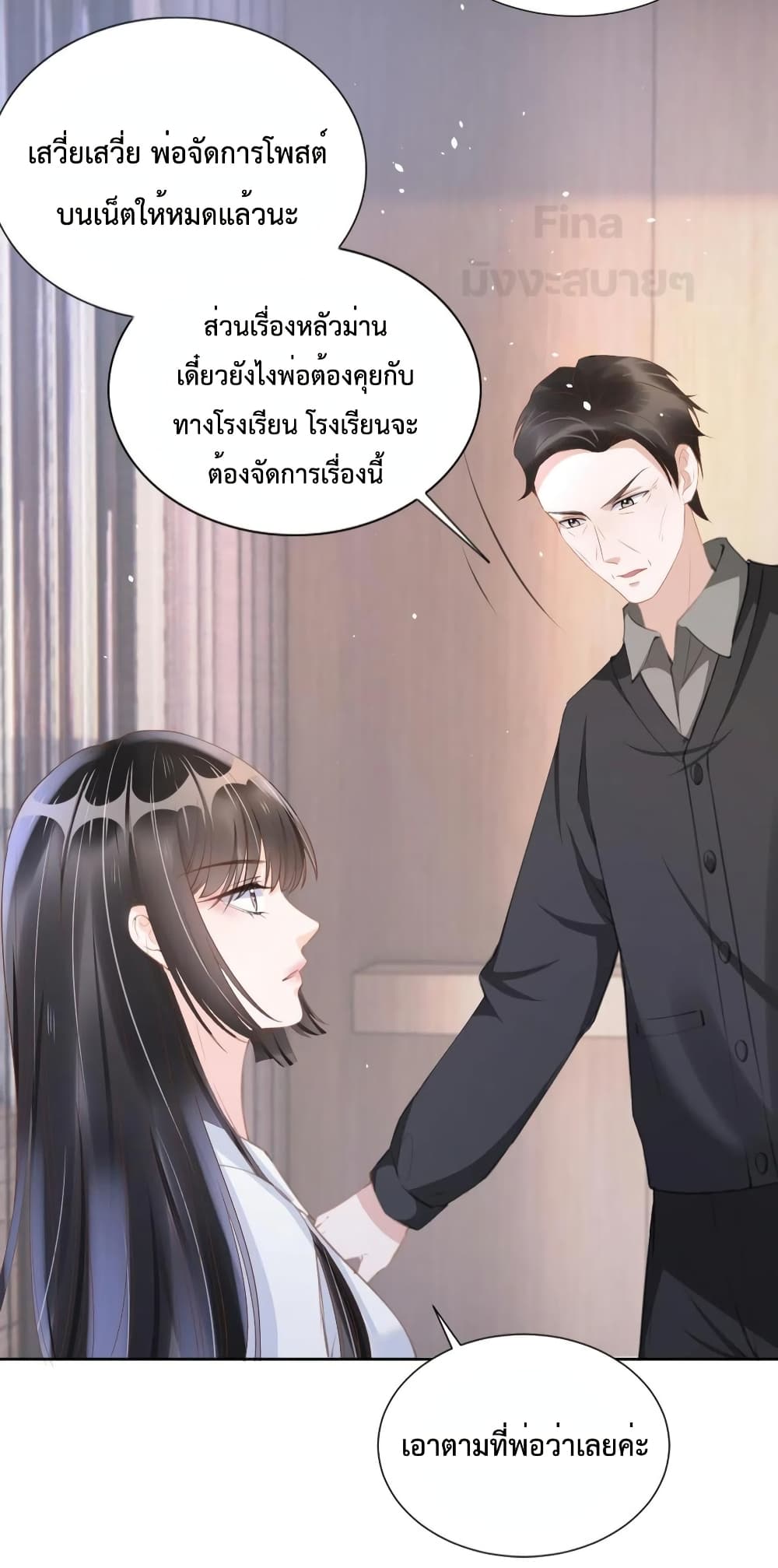 อ่านการ์ตูน Sick Brother Pestered Me 19 ภาพที่ 16