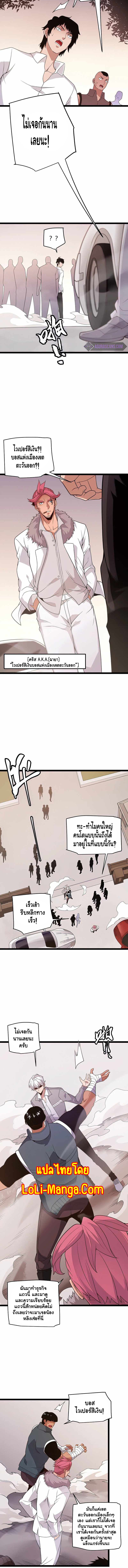 อ่านการ์ตูน The Game That I Came From 113 ภาพที่ 8