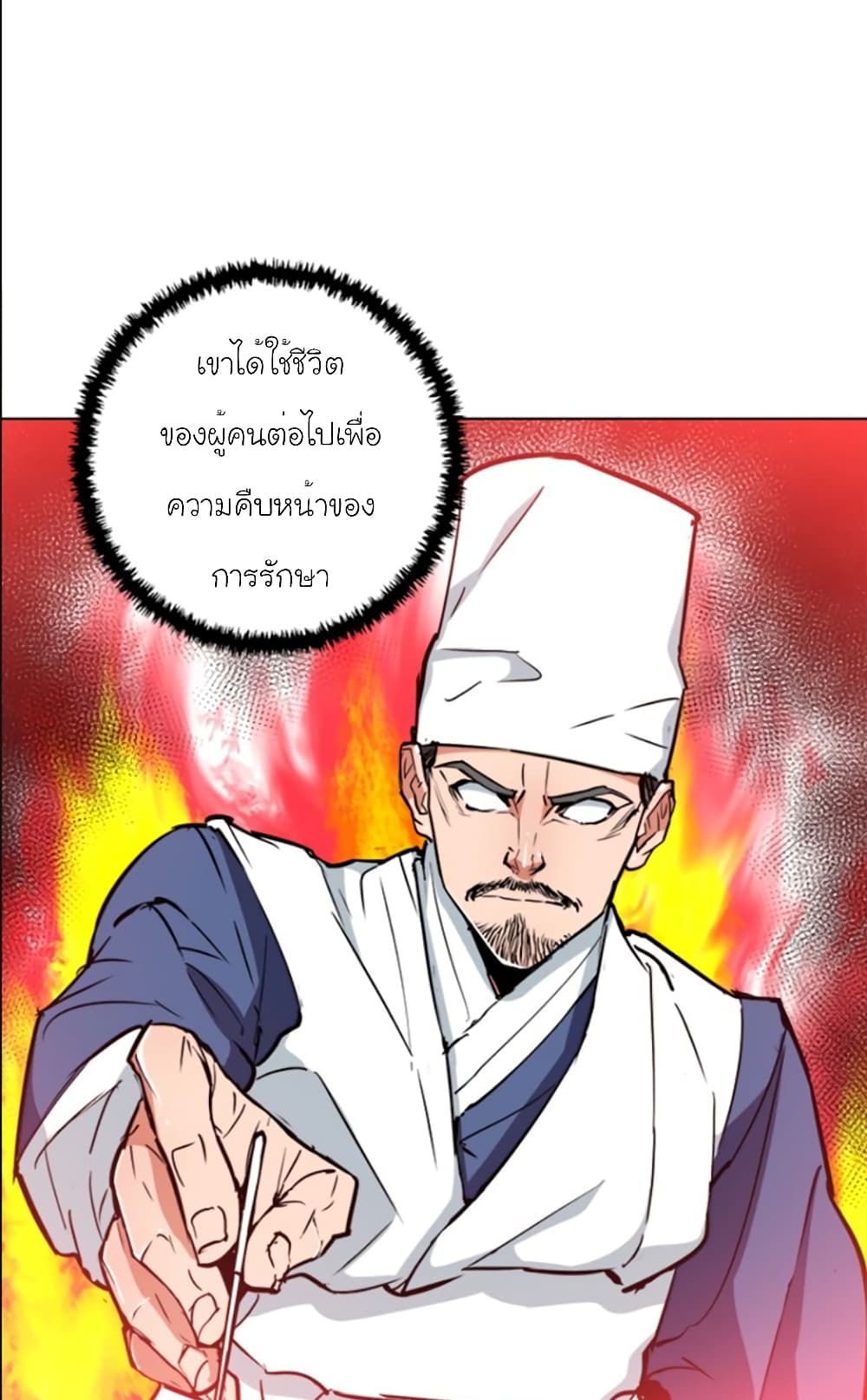 อ่านการ์ตูน I Stack Experience Through Reading Books 47 ภาพที่ 36