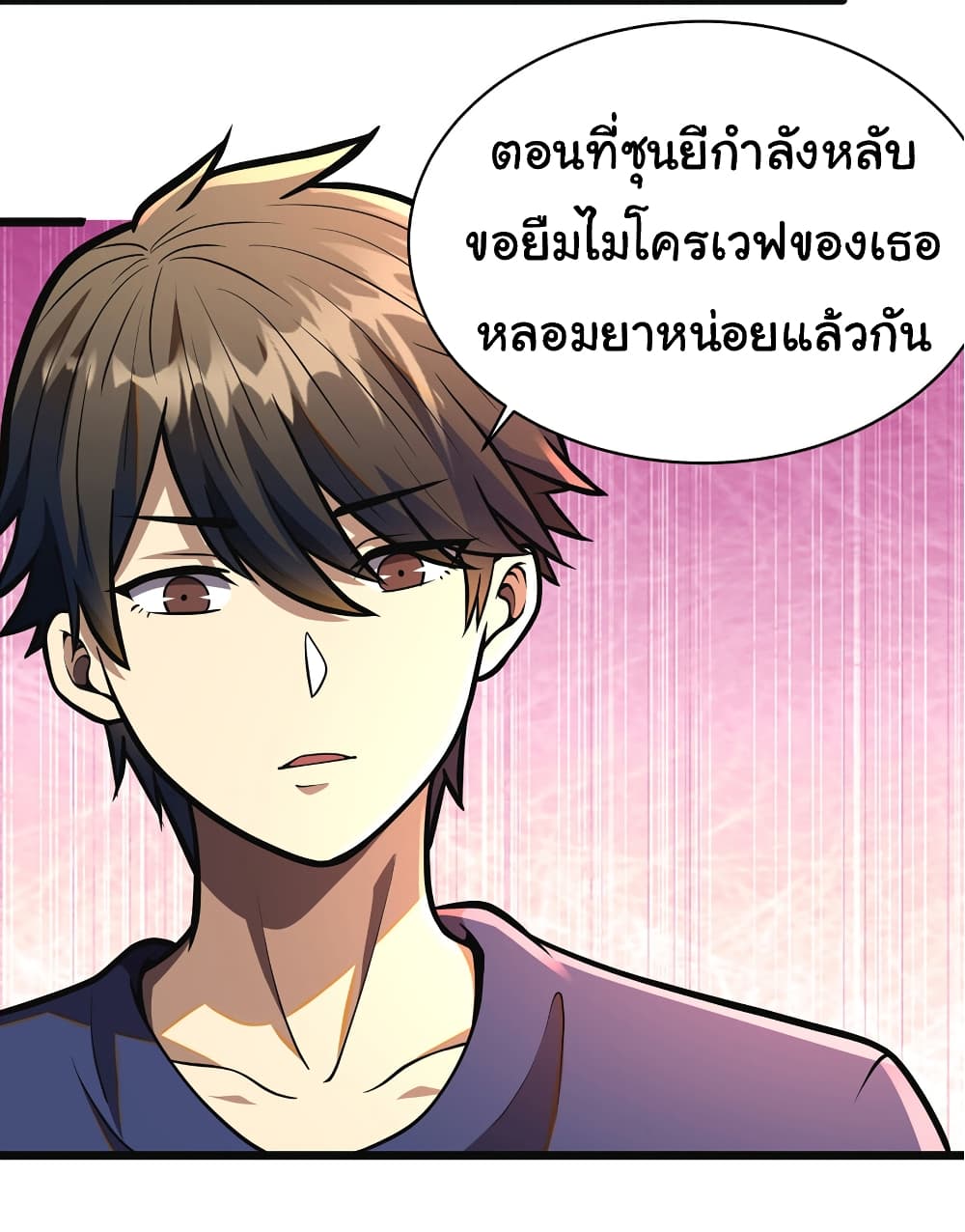 อ่านการ์ตูน Urban God of Medicine 17 ภาพที่ 31