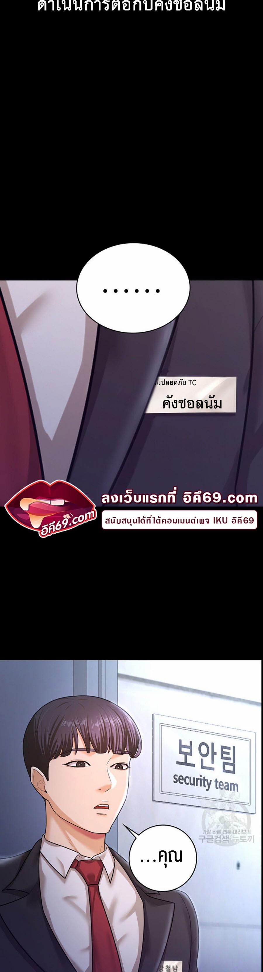 อ่านการ์ตูน Your Wife was Delicious 9 ภาพที่ 42