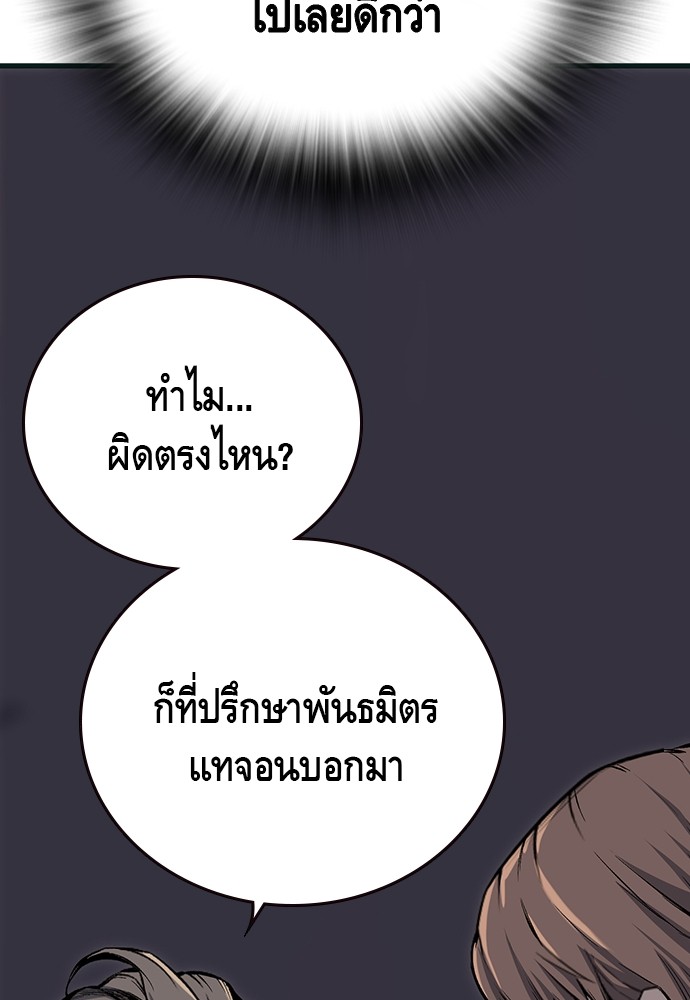 อ่านการ์ตูน King Game 22 ภาพที่ 138