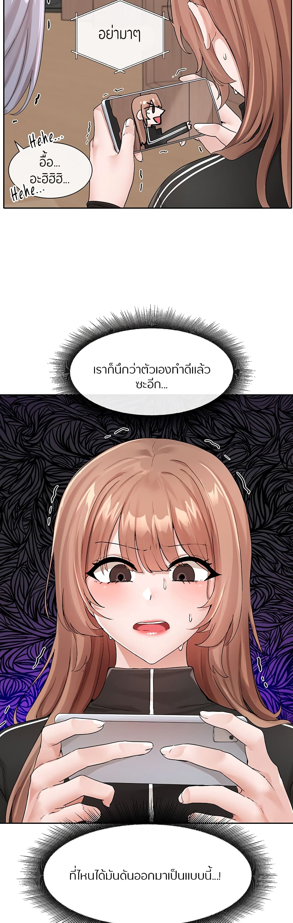 อ่านการ์ตูน Theater Society (Circles) 121 ภาพที่ 18